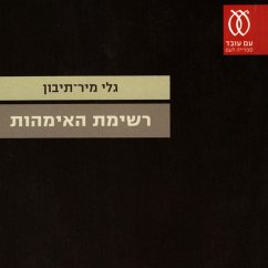 Cover רשימת האימהות (MP3-Download)