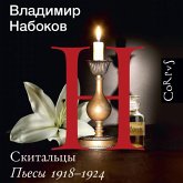 Skitaltsy (MP3-Download) Skitaltsy (MP3-Download)