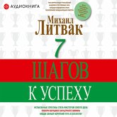 7 shagov k uspehu (MP3-Download) 7 shagov k uspehu (MP3-Download)