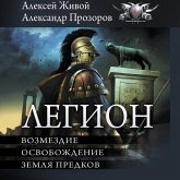 Legion: Vozmezdie. Osvobozhdenie. Zemlya predkov (MP3-Download) Legion: Vozmezdie. Osvobozhdenie. Zemlya predkov (MP3-Download)