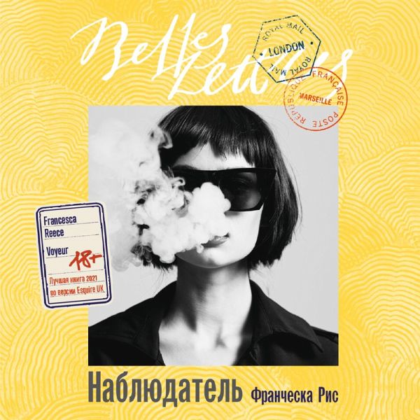 Voyeur (MP3-Download) Voyeur (MP3-Download)