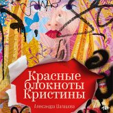 Krasnye bloknoty Kristiny (MP3-Download) Krasnye bloknoty Kristiny (MP3-Download)