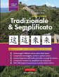 Impara Il Cinese Tradizionale e... - Bild 1