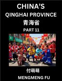 China's Qinghai Province (Part 11)- Learn Chinese Characters, Words, Phrases with Chinese Names, Surnames and Geography, Books for Kids, Young and Adults, HSK All Levels to Understand Chinese Geographical Organization China's Qinghai Province (Part 11)- Learn Chinese Characters, Words, Phrases with Chinese Names, Surnames and Geography, Books for Kids, Young and Adults, HSK All Levels to Understand Chinese Geographical Organization