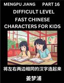 Chinese Character Difficult Level Test Series for Kids (Part 16) - Easy Mandarin Chinese Character Recognition Puzzles, Simple Mind Games to Fast Learn Reading Simplified Characters, HSK All Levels