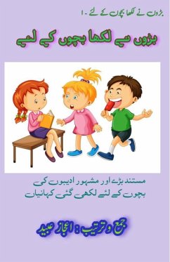 Cover BadoN ne Likha BachchoN Ke Liye