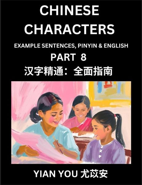 Fluently Reading Chinese Characters (Part 8) - A Beginner's Guide to Self-learn and Mastering Mandarin Chinese Language, History, and Culture; Learn Simplified Characters with Example Sentences, Vocabulary, Words, Pinyin & English, Kids, Teens, Young and Fluently Reading Chinese Characters (Part 8) - A Beginner's Guide to Self-learn and Mastering Mandarin Chinese Language, History, and Culture; Learn Simplified Characters with Example Sentences, Vocabulary, Words, Pinyin & English, Kids, Teens, Young and