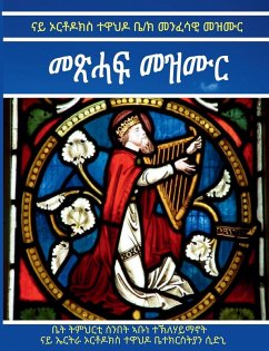 Cover Metshaf Mezmur