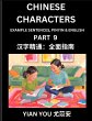 Fluently Reading Chinese Characters... - Bild 1