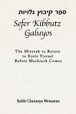 Sefer Kibbutz Galuyos Sefer Kibbutz Galuyos