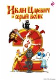 Ivan Tsarevich i Seryy Volk 2 (eBook, ePUB) Ivan Tsarevich i Seryy Volk 2 (eBook, ePUB)