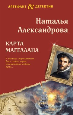 Cover Karta Magellana (eBook, ePUB)