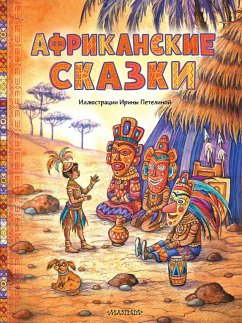 Cover Afrikanskie skazki (eBook, ePUB)