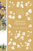 Dzhenni Gerhardt (eBook, ePUB) Dzhenni Gerhardt (eBook, ePUB)