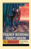 Prinesite mne golovu Prekrasnogo printsa (eBook, ePUB) Prinesite mne golovu Prekrasnogo printsa (eBook, ePUB)