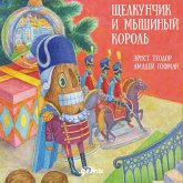 Shchelkunchik i myshinyj korol' (MP3-Download) Shchelkunchik i myshinyj korol' (MP3-Download)