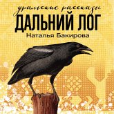 Dal'nij Log: Ural'skie rasskazy (MP3-Download) Dal'nij Log: Ural'skie rasskazy (MP3-Download)