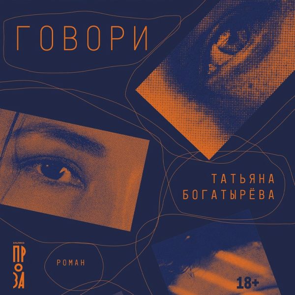 Govori (MP3-Download) Govori (MP3-Download)
