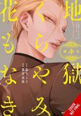 Hell Is Dark with No Flowers, Vol. 3 (Manga) Hell Is Dark with No Flowers, Vol. 3 (Manga)