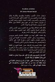 كما في الأعلى، كذلك في الأسفل كما في الأعلى، كذلك في الأسفل