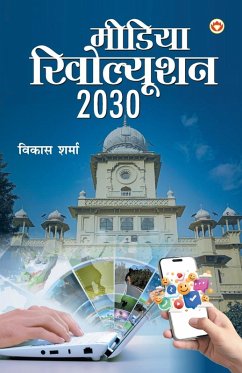 Cover Media Revolution 2030 (मीडिया रिवोल्यूशन 2030)
