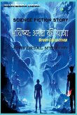 भविष्य भविष्य