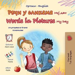 Words in Pictures - My Day (Serbian Cyrillic English Bilingual Children's Book) Words in Pictures - My Day (Serbian Cyrillic English Bilingual Children's Book)