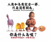 人类和鸟类完全一样,只是没有羽毛。 人类和鸟类完全一样,只是没有羽毛。