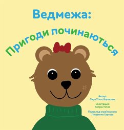 Cover Ведмежа