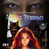 Almaz Tyomnyh (MP3-Download) Almaz Tyomnyh (MP3-Download)