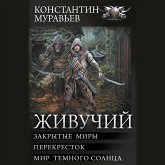 Zhivuchiy: Zakrytye miry. Perekrestok. Mir temnogo solnca (MP3-Download) Zhivuchiy: Zakrytye miry. Perekrestok. Mir temnogo solnca (MP3-Download)