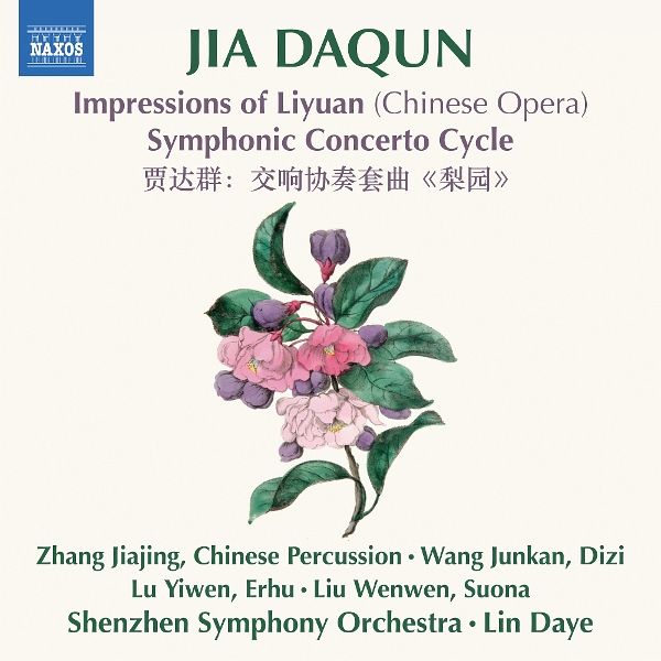 Daqun: Impressions Of Liyuan Daqun: Impressions Of Liyuan