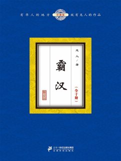 ¿¿(¿¿¿) (eBook, ePUB) - ¿¿