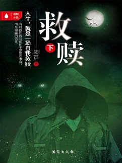 ¿¿(¿) (eBook, ePUB) - ¿¿