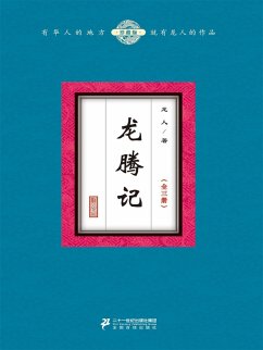 ¿¿¿(¿¿¿) (eBook, ePUB) - ¿¿