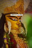অন্যান্য মতামত ২০২৫ মার্চ (eBook, ePUB) অন্যান্য মতামত ২০২৫ মার্চ (eBook, ePUB)