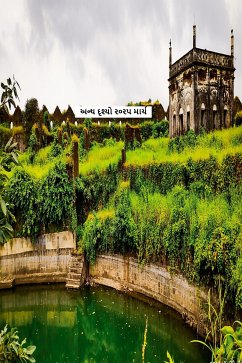 Cover અન્ય દૃશ્યો ૨૦૨૫ માર્ચ (eBook, ePUB)