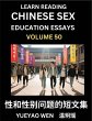 Learn Reading Chinese Sex Education... - Bild 1