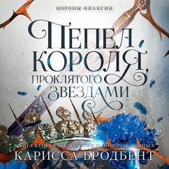 Cover Korony Niaksii. Pepel korolya, proklyatogo zvezdami. Kniga vtoraya iz dilogii o nocherozhdennyh (MP3-Download)