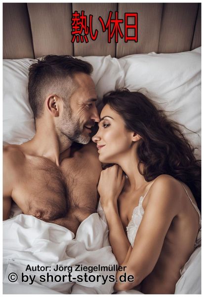 Re iXiu Ri (eBook, ePUB)