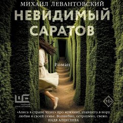 Nevidimyy Saratov (MP3-Download) - Levantovskiy, Mihail