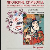 Yaponskie simvoly: putevoditel po anime, mange i igram (MP3-Download) Yaponskie simvoly: putevoditel po anime, mange i igram (MP3-Download)
