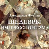 Shedevry impressionizma (MP3-Download) Shedevry impressionizma (MP3-Download)