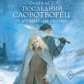 Posledniy Slovotvorets. Razrushennye okovy (MP3-Download) Posledniy Slovotvorets. Razrushennye okovy (MP3-Download)