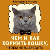 Chem i kak kormit koshku, chtoby ne navredit (MP3-Download) Chem i kak kormit koshku, chtoby ne navredit (MP3-Download)