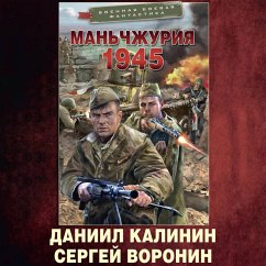 Manchzhuriya. 1945 (MP3-Download) - Kalinin, Daniil; Voronin, Sergey