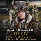 Nebo na ladoni (MP3-Download)