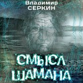 Smysl Shamana (MP3-Download) Smysl Shamana (MP3-Download)