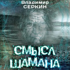 Smysl Shamana (MP3-Download) - Serkin, Vladimir