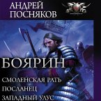 Boyarin: Smolenskaya rat'. Poslanec. Zapadnyy ulus (MP3-Download)